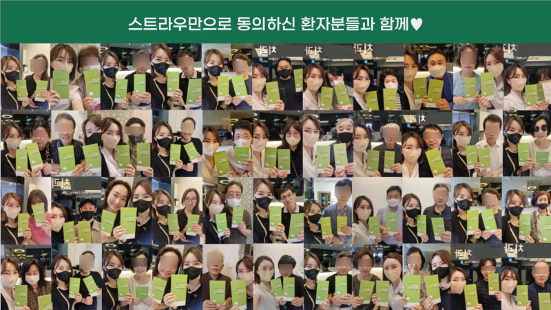 여러 사람들이 스트라우만 로고가 있는 초록색 책자를 들고 있는 모습의 콜라주