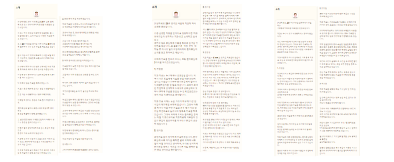 세로로 긴 세 개의 웹페이지 화면 캡처 이미지로, 텍스트가 주로 구성되어 있다.