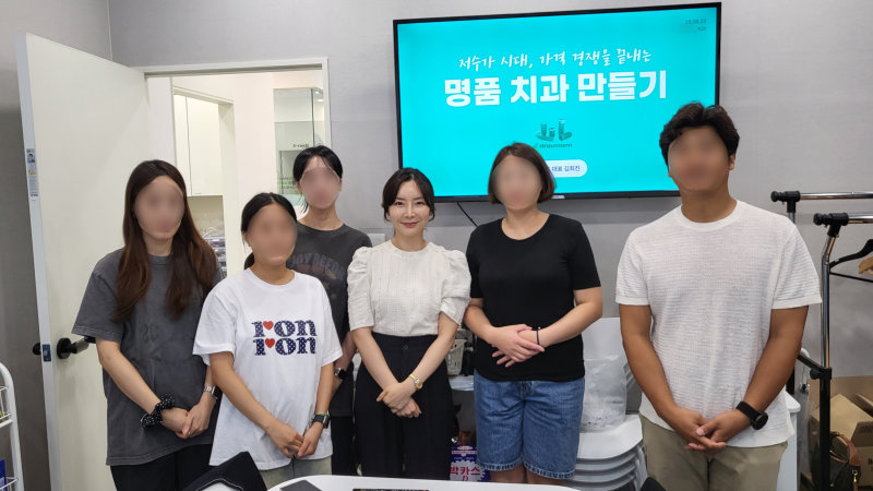 치과 컨설팅 교육 후 컨설턴트와 수강생들이 함께 서서 찍은 단체 사진