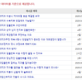 치과 관련 블로그 게시물 목록이 보이는 컴퓨터 화면 캡처