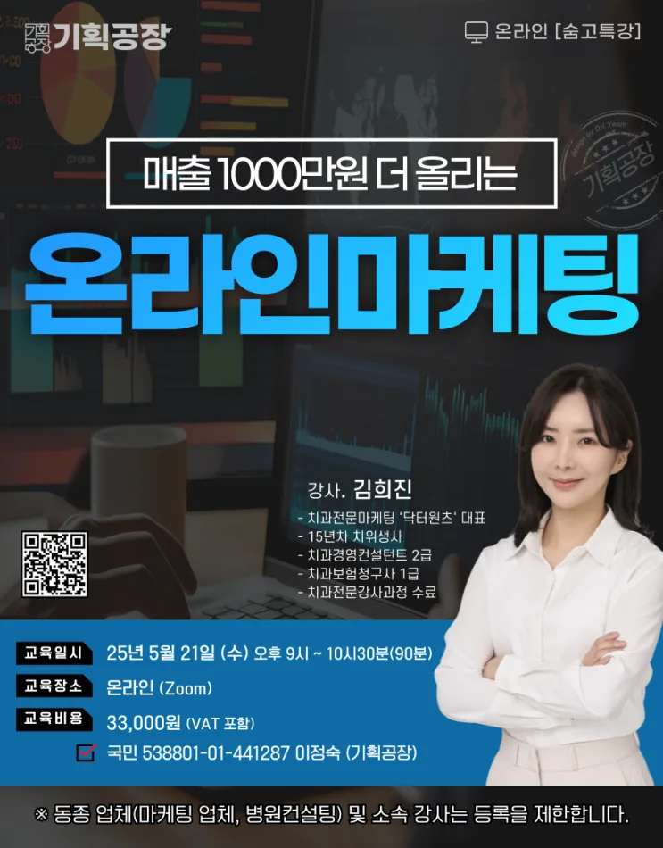 치과 마케팅, 블로그만으로 충분할까? 닥터원츠의 판단 기준